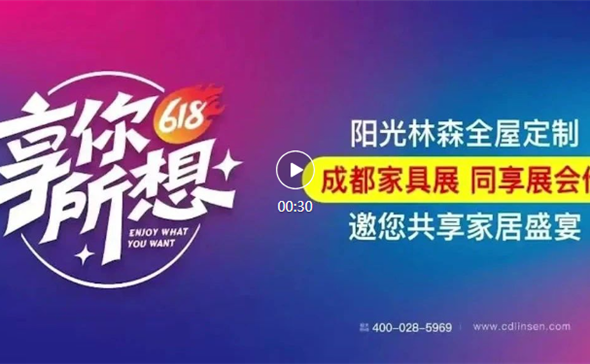 成都家具展 一起看九游会·平台 | 盛大厂购会掀起家居购买狂潮